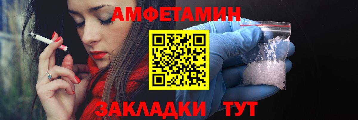 Amphetamine Premium  Вход с VPN  АМФ  Клинцы  Амфетамин 