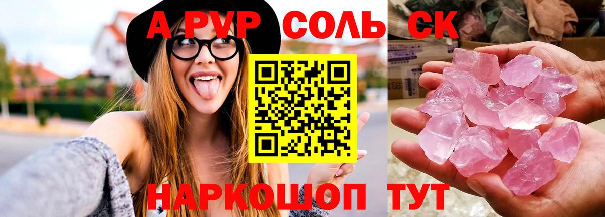 Клинцы  Альфа ПВП СК  Вход с VPN  А ПВП крисы CK 