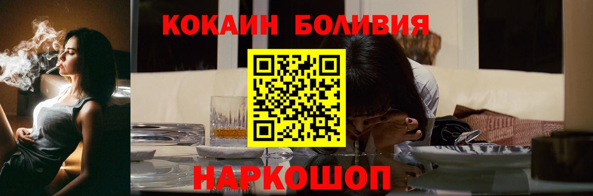 Cocaine FishScale  Вход с VPN  Кокаин Эквадор  Клинцы 