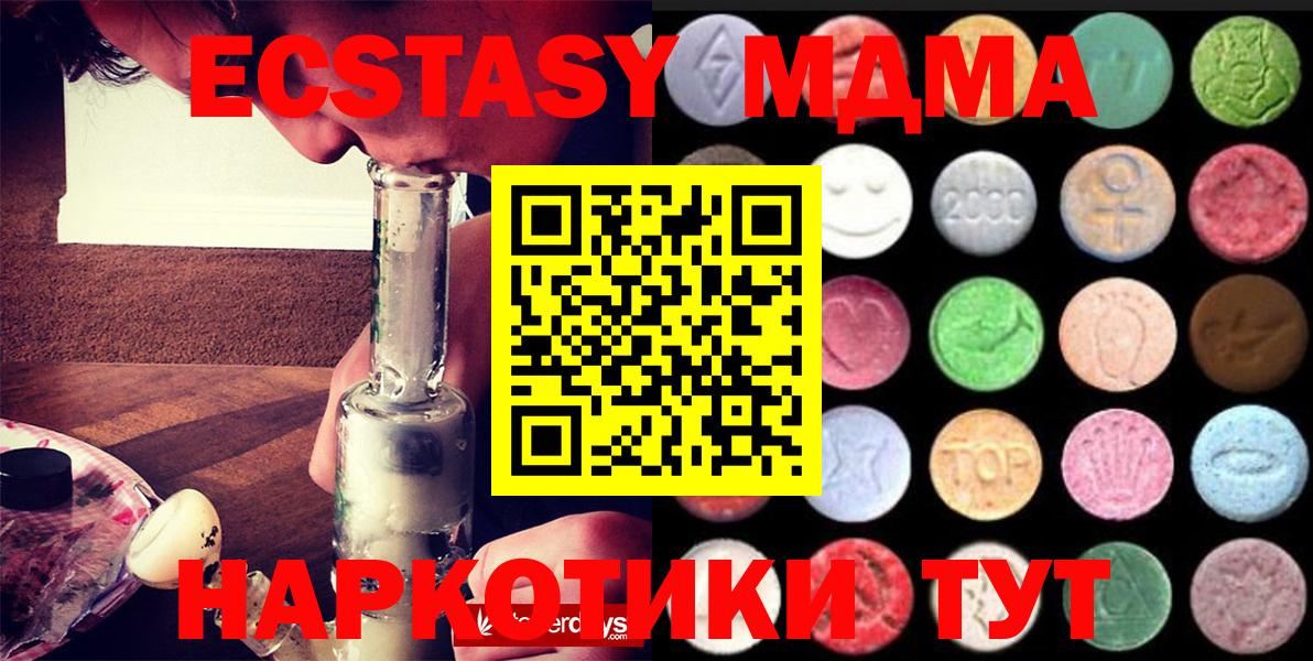 Клинцы  Экстази Дубай  Ecstasy  Вход с VPN 