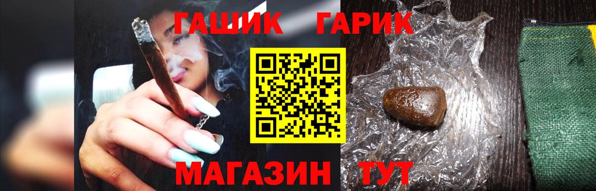Гашиш Premium  Вход с VPN  цены   ГАШИШ Изолятор  Клинцы 