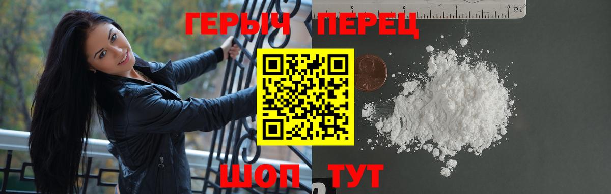 Героин афганец  Вход с VPN  ГЕРОИН  Клинцы 