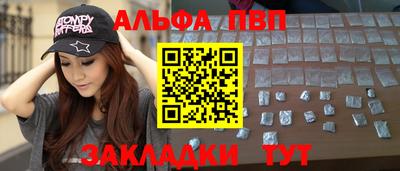 метамфетамин Бийск