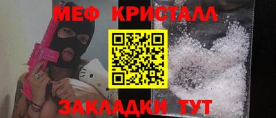 метамфетамин Бийск