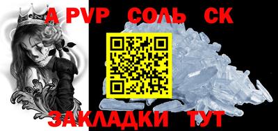 метамфетамин Бийск