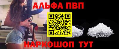 метамфетамин Бийск