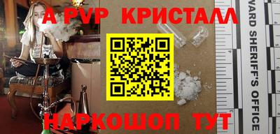 метамфетамин Бийск