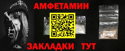 метамфетамин Бийск