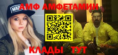 метамфетамин Бийск