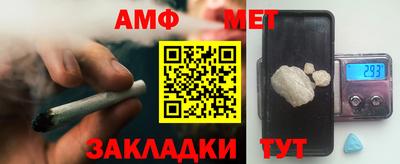 метамфетамин Бийск