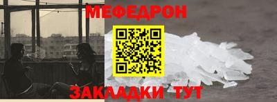 метамфетамин Бийск