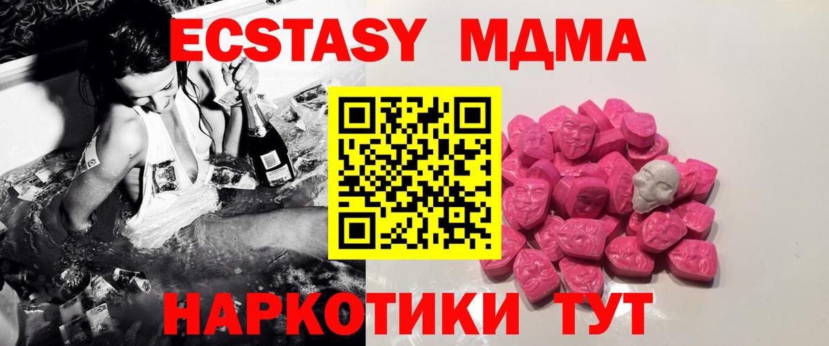 МДМА кристаллы Клинцы