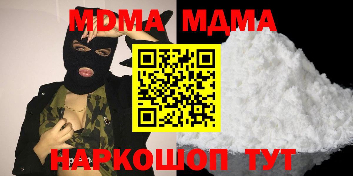МДМА  Вход с VPN  Клинцы  MDMA молли  MDMA молли 