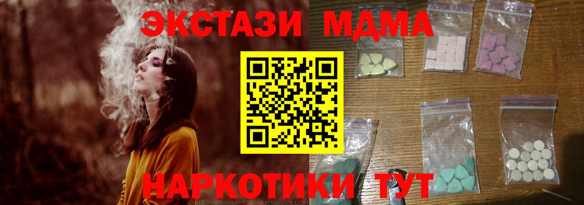 Меф МЯУ МЯУ кристаллы  Конопля  Клинцы  ГАШИШ  Вход с VPN  LSD-25 
