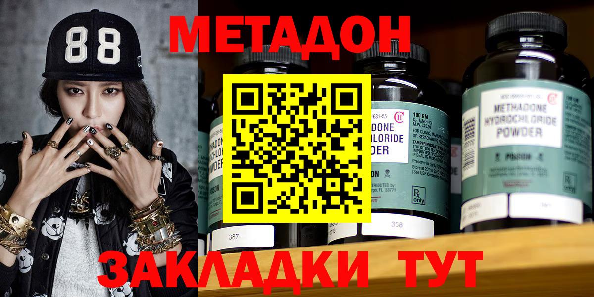 МЕТАДОН мёд  Вход с VPN  Клинцы  кракен рабочий сайт  МЕТАДОН methadone 