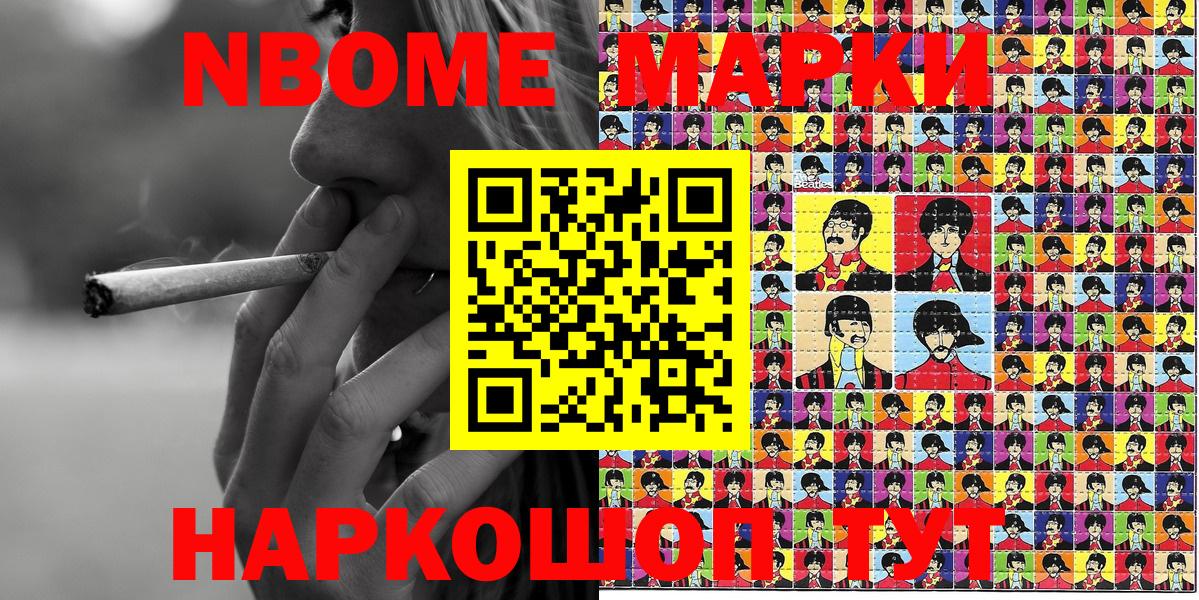 Марки 25I-NBOMe 1,5мг  Марки N-bome  Клинцы  магазин  наркотиков  Вход с VPN 