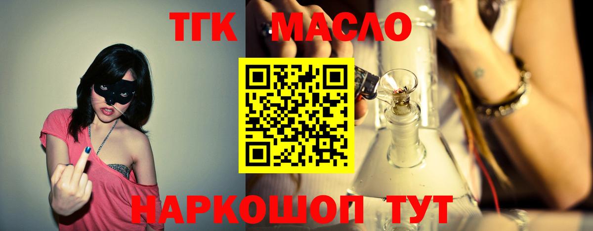 ТГК вейп  Вход с VPN  Дистиллят ТГК жижа  закладки  Клинцы 