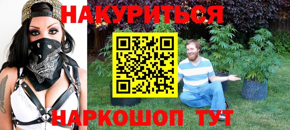 Канабис индика Клинцы